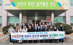 2025년 고군면 군민과의 대화 | 상세 | 현장스케치 : 진도군 열린군수실