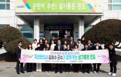 2025년 지산면 군민과의 대화 | 상세 | 현장스케치 : 진도군 열린군수실