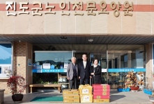 설 명절 맞이 노인전문요양원 위문 | 상세 | 현장스케치 : 진도군 열린군수실