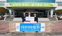오휘진도지사 - 26658 | 진도수도지사 기탁품(생필품) 전달식 | 상세 | 현장스케치 : 진도군 열린군수실