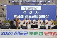 20241025 2024 진도군 보배섬 문화예술제 | 상세 | 의정활동갤러리 : 진도군 군의회