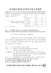 (유)진도식자재마트 | 미국 H마트 수출상담회 운영 안내 | 상세 | 공지사항 : 진도군청