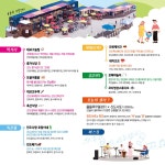 울돌목 주말장터 개장 안내 | 상세 | 공지사항 : 진도군청
