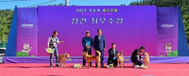 제29회 우수 진도개 선발대회 시상식 | 상세 | 현장스케치 : 진도군 열린군수실