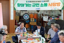 찾아가는 군민소통 사랑방(석현) | 상세 | 현장스케치 : 진도군 열린군수실