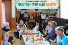 찾아가는 군민소통 사랑방(석현) | 상세 | 현장스케치 : 진도군 열린군수실