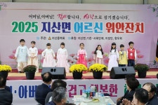 20251030 지산면 제29회 경로의 달 행사 | 상세 | 의정활동갤러리 : 진도군 군의회