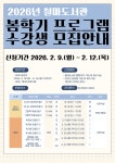 2026년 철마도서관 봄학기 프로그램 수강생 모집안내 | 상세 | 공지사항 : 진도군청