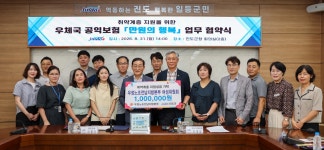 우체국 공익보험(만원의 행복) 업무협약식 | 상세 | 현장스케치 : 진도군 열린군수실