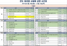 진도아리랑시네마 11/20~23일까지 기획전 기간 상영 스케쥴입니다^^ | 상세 | 자유게시판 : 진도군청