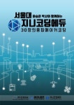 4차산업 3d창의융합교육지니코딩에듀 진도 센터 및 가맹원 모집안내 | 상세 | 벼룩시장 : 진도군청