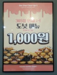알리바바 커피 앤 도넛 진도점 | 상세 | 벼룩시장 : 진도군청