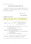 서경노인복지관 영양사 채용 재공고 | 상세 | 자유게시판 : 진도군청