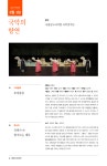 [국립남도국악원] 8월 3일 금요국악공감: 국악의 향연 | 상세 | 자유게시판 : 진도군청