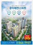 ★★ 터미널사거리(남동교차로) 근거리에 새로운 주거라이프를 품은 단지형 아파트가 들어옵니다 ★★ | 상세 | 자유게시판 : 진도군청