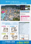 ★★ 터미널사거리(남동교차로) 근거리에 새로운 주거라이프를 품은 단지형 아파트가 들어옵니다 ★★ | 상세 | 자유게시판 : 진도군청