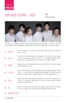 [국립남도국악원] 10월 26일 금요국악공감 연희 융합 프로젝트 - JATI | 상세 | 자유게시판 : 진도군청