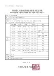 2019년도 서경노인복지관 이용자모집 공고 | 상세 | 자유게시판 : 진도군청