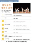 진도 토요민속여행 상설공연 (3월 2일) / 개막공연 - 새봄은 희망 | 상세 | 자유게시판 : 진도군청