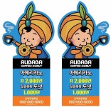 알리바바 커피 도넛 빙수 3월 이벤트 합니다 | 상세 | 벼룩시장 : 진도군청