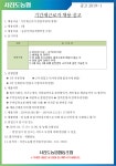 서진도농협에서 함께하실 직원을 모십니다. (기간제근로자 채용) | 상세 | 벼룩시장 : 진도군청