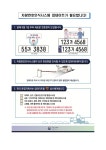 새로운 번호판 도입(9. 1.부)에 따른 차량번호인식시스템 업데이트 필요 안내 | 상세 | 공지사항 : 진도군청