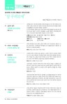 [국립남도국악원] 5월 17일 금요국악공감 중국연변 조선족 전통음악 연주단 <민화> 초청 잘 꾸려보세 | 상세 | 자유게시판 : 진도군청