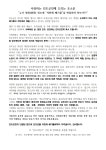 석탄재 반대 운동 홍보물 읍면사무소 농협 등 비치 반대운동 확산 | 상세 | 자유게시판 : 진도군청