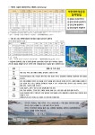 석탄재 반대 운동 홍보물 읍면사무소 농협 등 비치 반대운동 확산 | 상세 | 자유게시판 : 진도군청