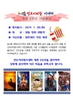 진도 아리랑 시네마 개관 2주년 기념행사 안내입니다. | 상세 | 자유게시판 : 진도군청