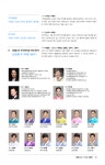 [국립남도국악원] 7월 26일 금요국악공감 대전시립연정국악원 초청 한 여름 밤 국악의 향연 | 상세 | 자유게시판 : 진도군청