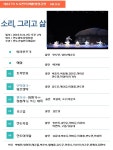 진도 토요민속여행 상설공연(9월 21일) / 소리, 그리고 삶 | 상세 | 자유게시판 : 진도군청