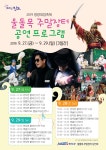 「울돌목 주말장터」재개장 안내 | 상세 | 공지사항 : 진도군청