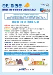 생활폐기물 분리배출 방법(요령) 안내 | 상세 | 공지사항 : 진도군청