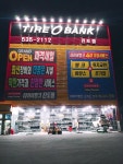 타이어전문점에서 월215만 이상 함께 일하실분(초보자환영) 타이어뱅크 진도점 | 상세 | 벼룩시장 : 진도군청