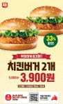 ◆롯데리아 행사 ◆ 치킨버거 1+1= 3900원, 3월 2일부터 3월 6일까지 | 상세 | 벼룩시장 : 진도군청