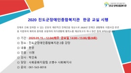 [진도군장애인종합복지관] 한궁교실 실시 | 상세 | 자유게시판 : 진도군청