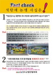 진도항 배후지 석탄재 폐기물 매립 논란 팩트체크 사실은??? ① | 상세 | 자유게시판 : 진도군청