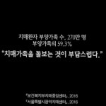 치매상식 -그 첫번째 이야기(고군 오일시 신진노인복지센터 ) | 상세 | 자유게시판 : 진도군청