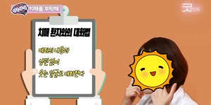 치매상식 그 두번째 이야기(고군 오일시 신진노인복지센터) | 상세 | 벼룩시장 : 진도군청