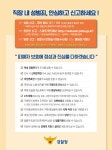 직장 내 성범죄 신고 및 권리 안내 | 상세 | 관련기관공지 : 진도군청