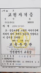 초등교사 출신 영어강사입니다 | 상세 | 벼룩시장 : 진도군청