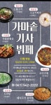 가마솥 기사뷔페 점심식사 배달합니다 | 상세 | 벼룩시장 : 진도군청