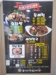 [진도NO.1배달대행 최강배달 브라더] ##### 홍가네감자탕 메뉴 ##### | 상세 | 벼룩시장 : 진도군청