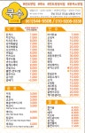 [진도NO.1배달대행 최강배달 브라더] ##### (신규가맹점)쿡수 메뉴(10월5일부터 배달실시) ##### | 상세 | 벼룩시장 : 진도군청