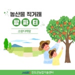 진도군 농업기술센터