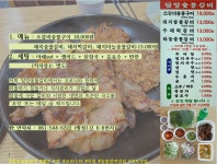 ※오늘 식사※ 집에서 고기와 따뜻한 국수 담양숯불갈비에서 배달시켜드세요! [배달, 포장 ] | 상세 | 벼룩시장 : 진도군청