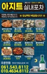 [진도NO.1배달대행 최강배달 브라더] ********* 한눈에 보는 진도 배달가맹점 메뉴총정리 ********** | 상세 | 벼룩시장 : 진도군청