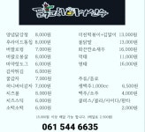 <<<<닭코치 비어선수>>>> 배달해드립니다. | 상세 | 벼룩시장 : 진도군청
