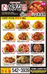 [진도NO.1배달대행 최강배달 브라더] ********* 한눈에 보는 진도 배달가맹점 메뉴총정리 ********** | 상세 | 벼룩시장 : 진도군청